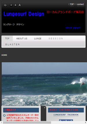 Lunge surf design Blaster13